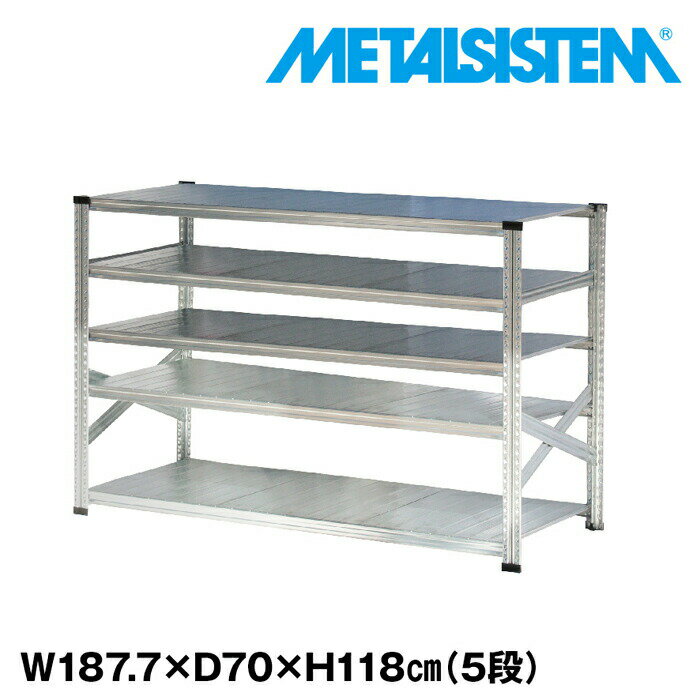 Rakuten - メタルシステム 幅187.7x高さ118.0x奥行70.0(cm) 5段 【METALSISTEM スチールラック 棚 ラック 収納棚 メタルラック おしゃれ 組立簡単 スチール棚 業務用 陳列棚 オフィス家具 メタルシェルフ 店舗什器】
