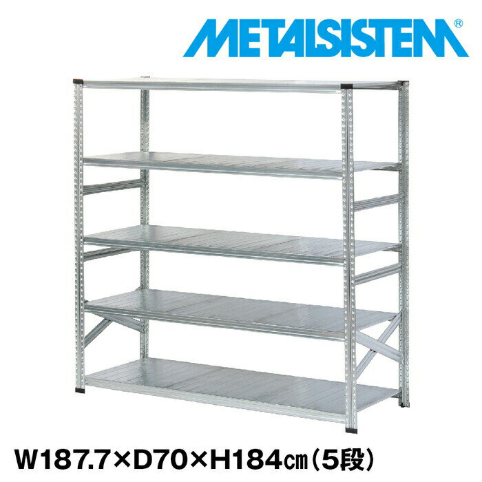 Rakuten - メタルシステム 幅187.7x高さ184.0x奥行70.0(cm) 5段 【METALSISTEM スチールラック 棚 ラック 収納棚 メタルラック おしゃれ 組立簡単 スチール棚 業務用 陳列棚 オフィス家具 メタルシェルフ 店舗什器】