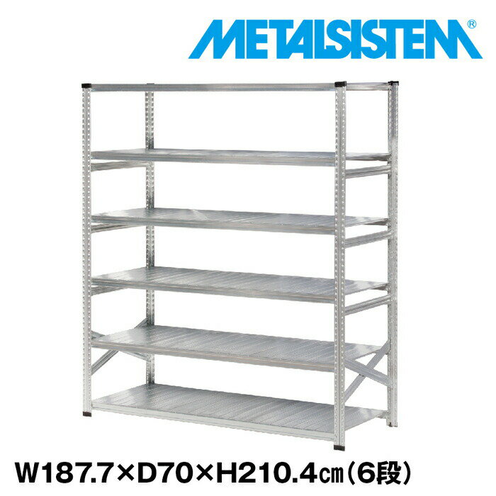 乐天商城 - メタルシステム 幅187.7x高さ210.4x奥行70.0(cm) 6段 【METALSISTEM スチールラック 棚 ラック 収納棚 メタルラック おしゃれ 組立簡単 スチール棚 業務用 陳列棚 オフィス家具 メタルシェルフ 店舗什器】
