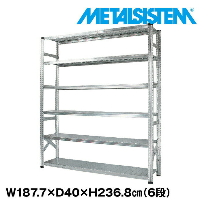 メタルシステム 幅187.7x高さ236.8x奥