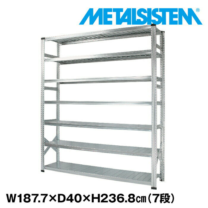 Rakuten - メタルシステム 幅187.7x高さ236.8x奥行40.0(cm) 7段 【METALSISTEM スチールラック 棚 ラック 収納棚 メタルラック おしゃれ 組立簡単 スチール棚 業務用 陳列棚 オフィス家具 メタルシェルフ 店舗什器】