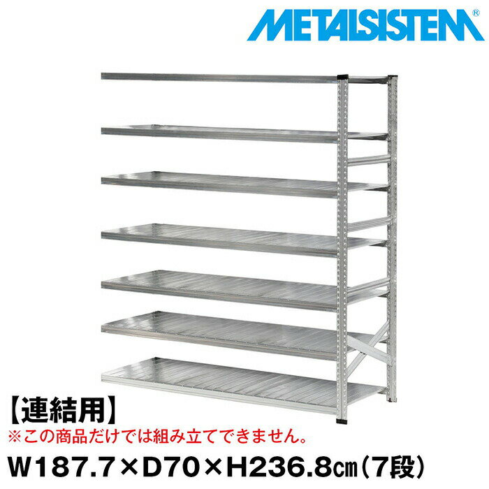 ᥿륷ƥ (Ϣ)187.7x⤵236.8x70.0(cm) 7 METALSISTEM å ê å Ǽê ᥿å  Ωñ ê ̳ ê եȶ ᥿륷 Ź޽