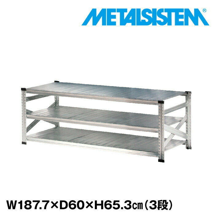 ᥿륷ƥ 187.7x⤵65.3x60.0(cm) 3 METALSISTEM å ê å Ǽê ᥿...