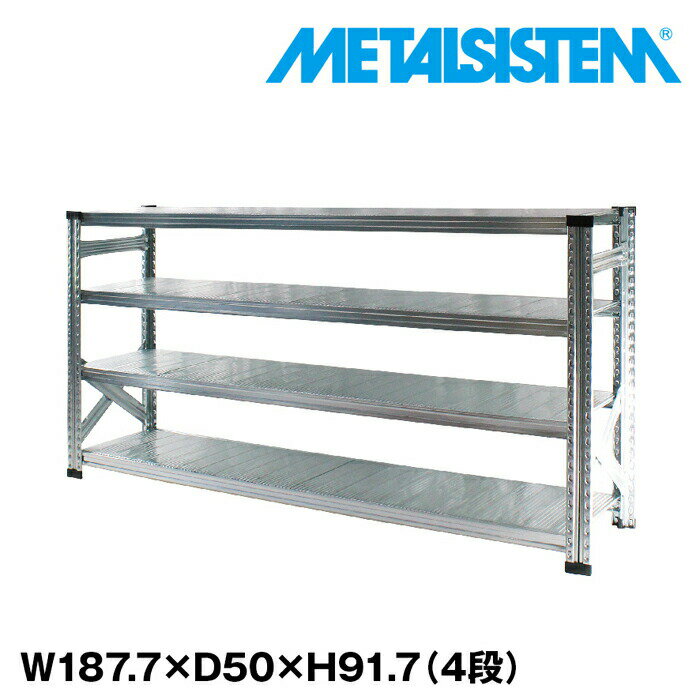 乐天商城 - メタルシステム 幅187.7x高さ91.7x奥行50.0(cm) 4段 【METALSISTEM スチールラック 棚 ラック 収納棚 メタルラック おしゃれ 組立簡単 スチール棚 業務用 陳列棚 オフィス家具 メタルシェルフ 店舗什器】