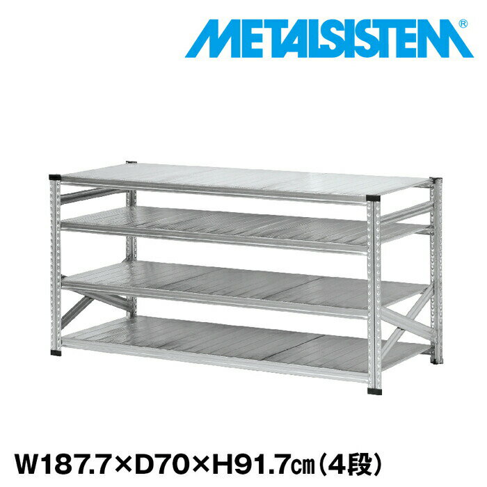 Rakuten - メタルシステム 幅187.7x高さ91.7x奥行70.0(cm) 4段 【METALSISTEM スチールラック 棚 ラック 収納棚 メタルラック おしゃれ 組立簡単 スチール棚 業務用 陳列棚 オフィス家具 メタルシェルフ 店舗什器】