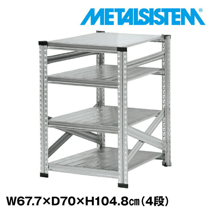 乐天商城 - メタルシステム 幅67.7x高さ104.8x奥行70.0(cm) 4段 【METALSISTEM スチールラック 棚 ラック 収納棚 メタルラック おしゃれ 組立簡単 スチール棚 業務用 陳列棚 オフィス家具 メタルシェルフ 店舗什器】