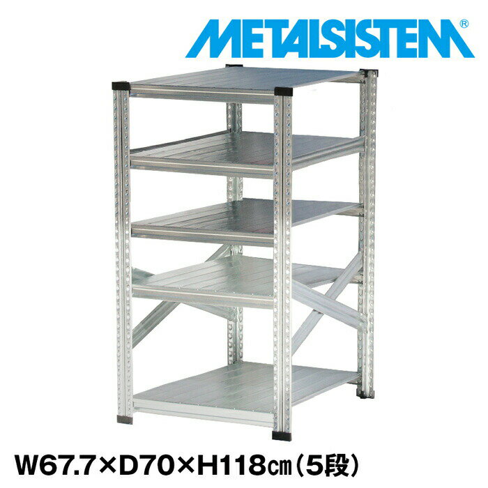 Rakuten - メタルシステム 幅67.7x高さ118.0x奥行70.0(cm) 5段 【METALSISTEM スチールラック 棚 ラック 収納棚 メタルラック おしゃれ 組立簡単 スチール棚 業務用 陳列棚 オフィス家具 メタルシェルフ 店舗什器】
