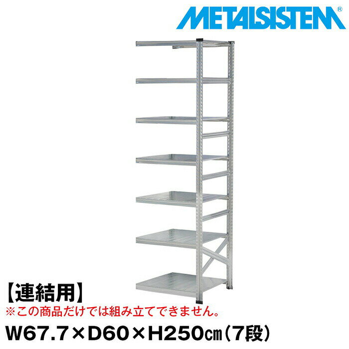᥿륷ƥ (Ϣ)67.7x⤵250.0x60.0(cm) 7 METALSISTEM å ê å ...
