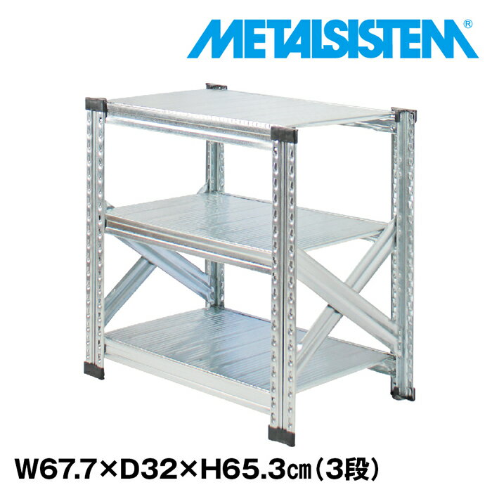 ᥿륷ƥ 67.7x⤵65.3x32.0(cm) 3 METALSISTEM å ê å Ǽê ᥿...