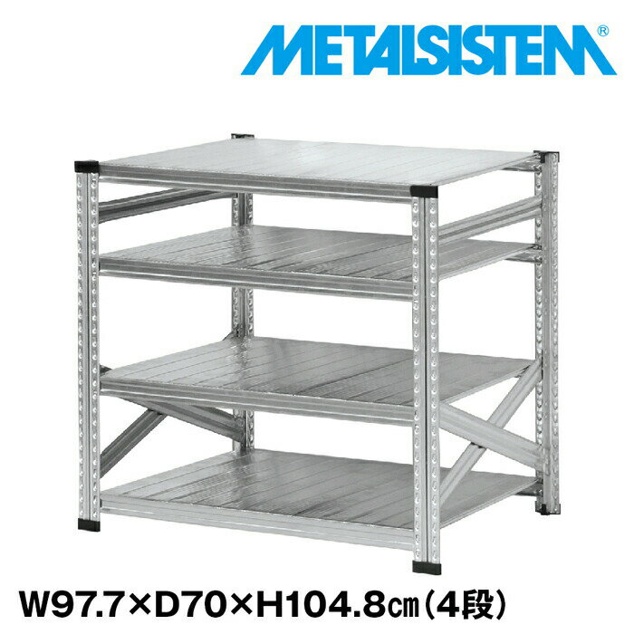 Rakuten - メタルシステム 幅97.7x高さ104.8x奥行70.0(cm) 4段 【METALSISTEM スチールラック 棚 ラック 収納棚 メタルラック おしゃれ 組立簡単 スチール棚 業務用 陳列棚 オフィス家具 メタルシェルフ 店舗什器】
