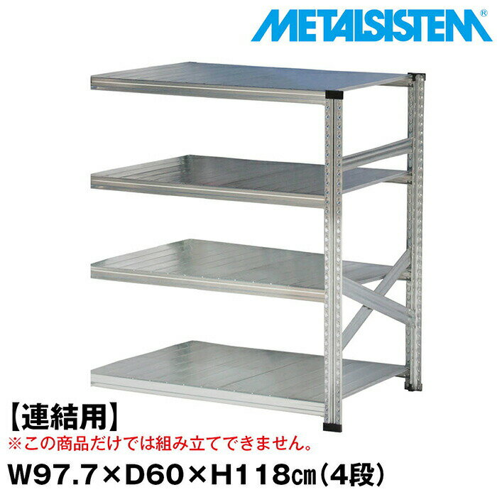 ᥿륷ƥ (Ϣ)97.7x⤵118.0x60.0(cm) 4 METALSISTEM å ê å ...