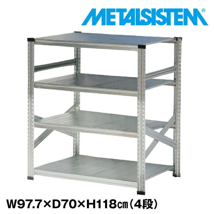 Rakuten - メタルシステム 幅97.7x高さ118.0x奥行70.0(cm) 4段 【METALSISTEM スチールラック 棚 ラック 収納棚 メタルラック おしゃれ 組立簡単 スチール棚 業務用 陳列棚 オフィス家具 メタルシェルフ 店舗什器】