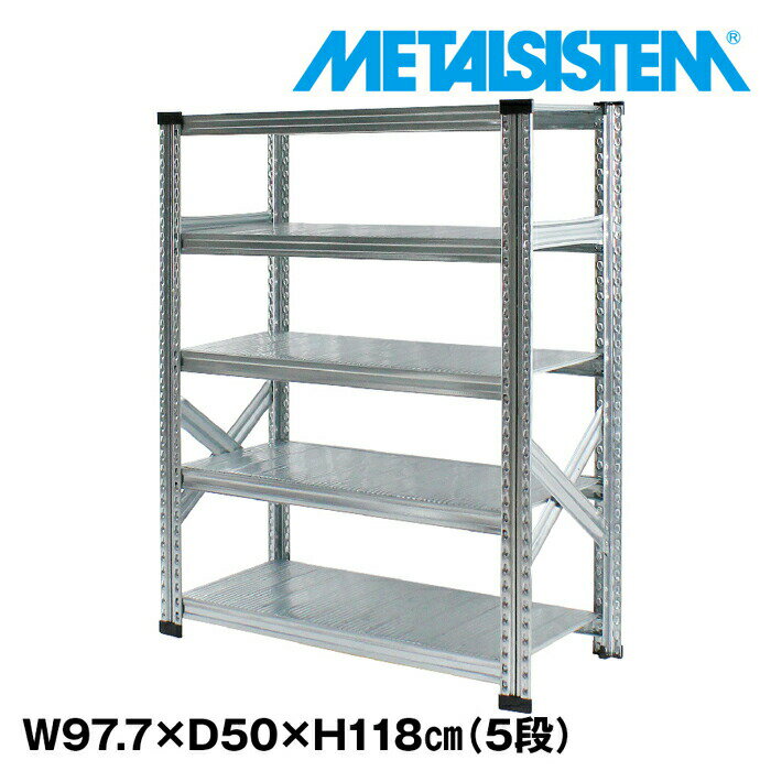 乐天商城 - メタルシステム 幅97.7x高さ118.0x奥行50.0(cm) 5段 【METALSISTEM スチールラック 棚 ラック 収納棚 メタルラック おしゃれ 組立簡単 スチール棚 業務用 陳列棚 オフィス家具 メタルシェルフ 店舗什器】