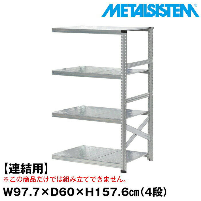 ᥿륷ƥ (Ϣ)97.7x⤵157.6x60.0(cm) 4 METALSISTEM å ê å ...