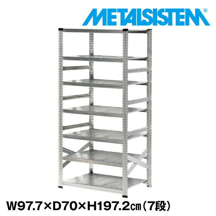 Rakuten - メタルシステム 幅97.7x高さ197.2x奥行70.0(cm) 7段 【METALSISTEM スチールラック 棚 ラック 収納棚 メタルラック おしゃれ 組立簡単 スチール棚 業務用 陳列棚 オフィス家具 メタルシェルフ 店舗什器】