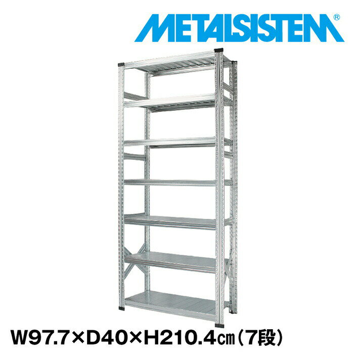 乐天商城 - メタルシステム 幅97.7x高さ210.4x奥行40.0(cm) 7段 【METALSISTEM スチールラック 棚 ラック 収納棚 メタルラック おしゃれ 組立簡単 スチール棚 業務用 陳列棚 オフィス家具 メタルシェルフ 店舗什器】