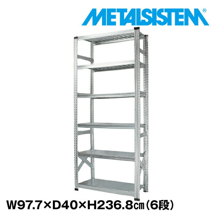 Rakuten - メタルシステム 幅97.7x高さ236.8x奥行40.0(cm) 6段 【METALSISTEM スチールラック 棚 ラック 収納棚 メタルラック おしゃれ 組立簡単 スチール棚 業務用 陳列棚 オフィス家具 メタルシェルフ 店舗什器】
