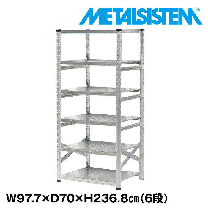 Rakuten - メタルシステム 幅97.7x高さ236.8x奥行70.0(cm) 6段 【METALSISTEM スチールラック 棚 ラック 収納棚 メタルラック おしゃれ 組立簡単 スチール棚 業務用 陳列棚 オフィス家具 メタルシェルフ 店舗什器】