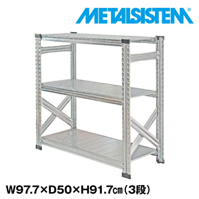 乐天商城 - メタルシステム 幅97.7x高さ91.7x奥行50.0(cm) 3段 【METALSISTEM スチールラック 棚 ラック 収納棚 メタルラック おしゃれ 組立簡単 スチール棚 業務用 陳列棚 オフィス家具 メタルシェルフ 店舗什器】