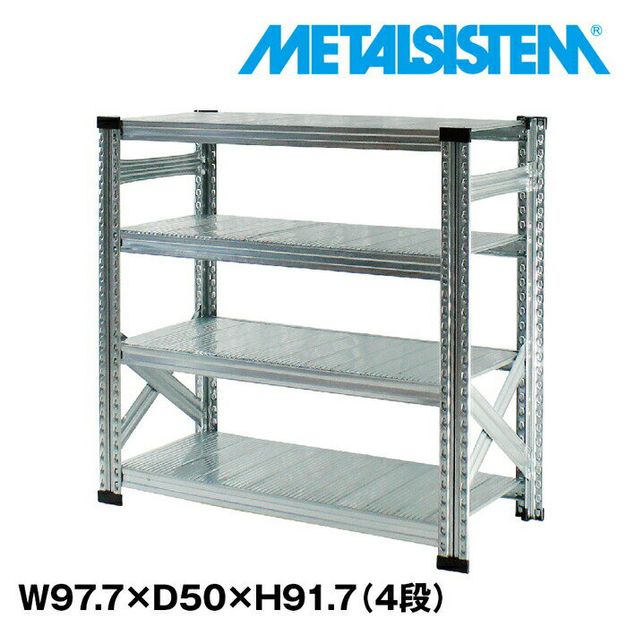 Rakuten - メタルシステム 幅97.7x高さ91.7x奥行50.0(cm) 4段 【METALSISTEM スチールラック 棚 ラック 収納棚 メタルラック おしゃれ 組立簡単 スチール棚 業務用 陳列棚 オフィス家具 メタルシェルフ 店舗什器】