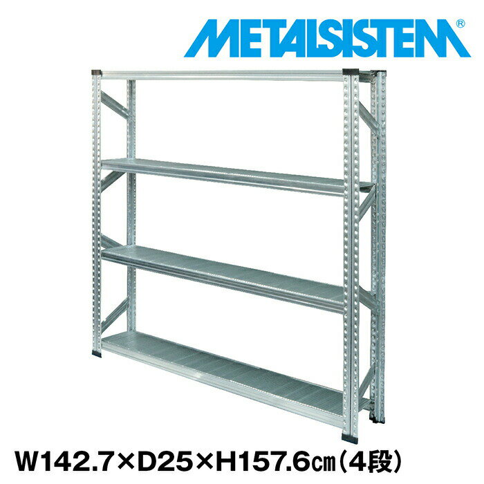 Rakuten - メタルシステム 幅142.7x高さ157.6x奥行25.0(cm) 4段 【METALSISTEM スチールラック 棚 ラック 収納棚 メタルラック 棚 すきま収納 収納ラック スチール棚 ラック スチール オフィス家具 すきま収納】