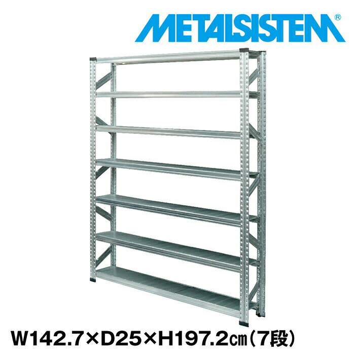 Rakuten - メタルシステム 幅142.7x高さ197.2x奥行25.0(cm) 7段 【METALSISTEM スチールラック 棚 ラック 収納棚 メタルラック 棚 すきま収納 収納ラック スチール棚 ラック スチール オフィス家具 すきま収納】