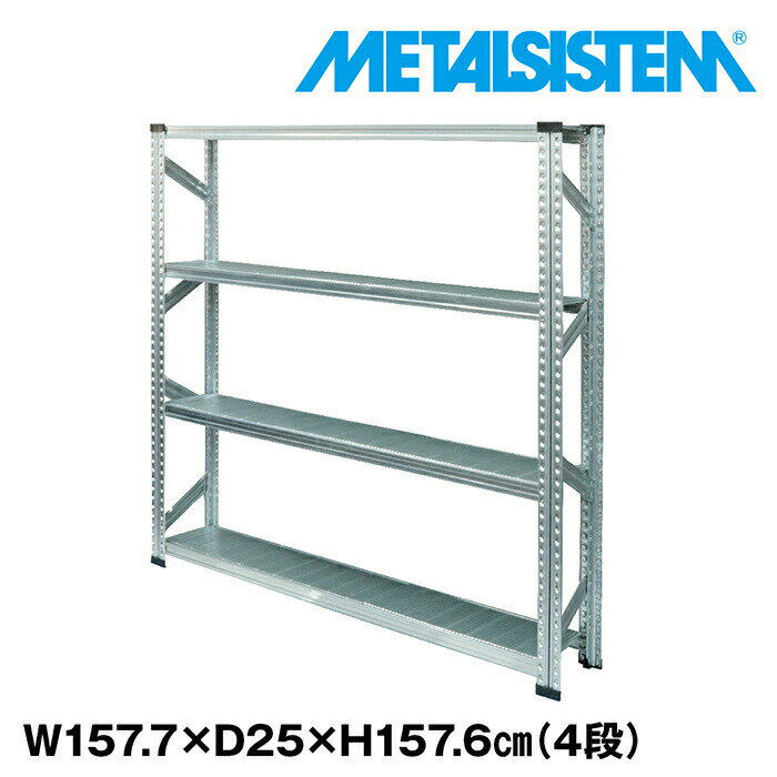 Rakuten - メタルシステム 幅157.7x高さ157.6x奥行25.0(cm) 4段 【METALSISTEM スチールラック 棚 ラック 収納棚 メタルラック 棚 すきま収納 収納ラック スチール棚 ラック スチール オフィス家具 すきま収納】