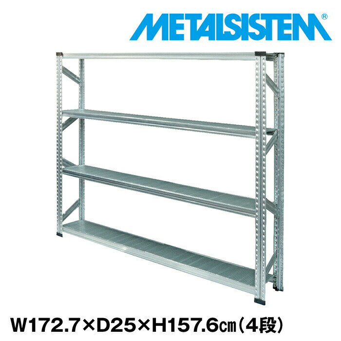 乐天商城 - メタルシステム 幅172.7x高さ157.6x奥行25.0(cm) 4段 【METALSISTEM スチールラック 棚 ラック 収納棚 メタルラック 棚 すきま収納 収納ラック スチール棚 ラック スチール オフィス家具 すきま収納】