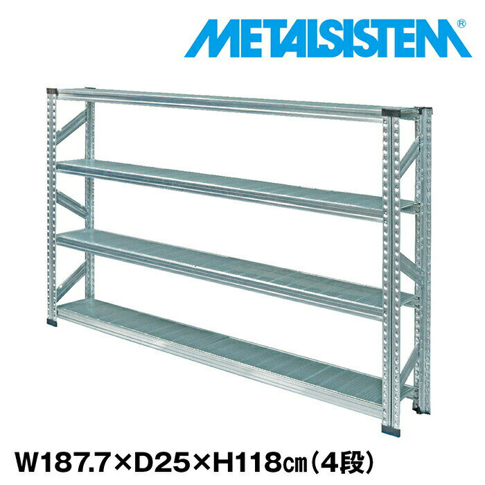 Rakuten - メタルシステム 幅187.7x高さ118.0x奥行25.0(cm) 4段 【METALSISTEM スチールラック 棚 ラック 収納棚 メタルラック 棚 すきま収納 収納ラック スチール棚 ラック スチール オフィス家具 すきま収納】