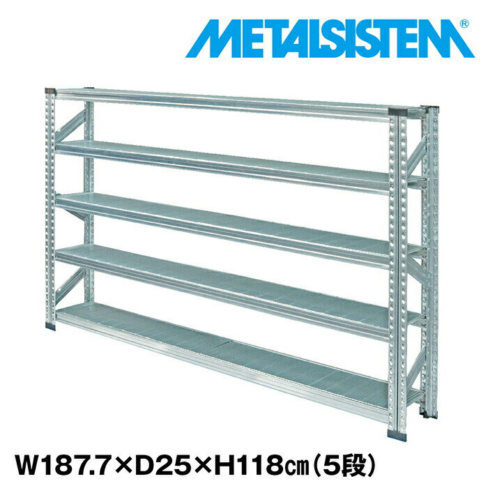 乐天商城 - メタルシステム 幅187.7x高さ118.0x奥行25.0(cm) 5段 【METALSISTEM スチールラック 棚 ラック 収納棚 メタルラック 棚 すきま収納 収納ラック スチール棚 ラック スチール オフィス家具 すきま収納】