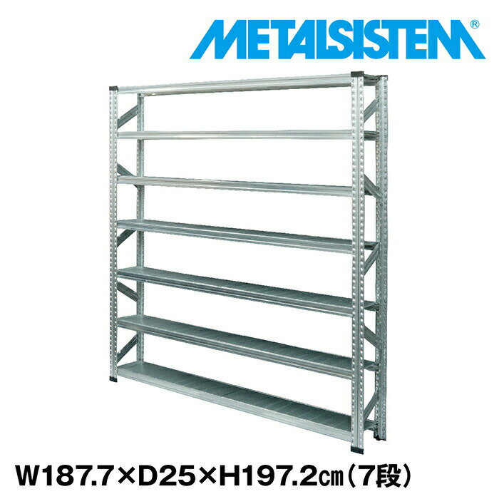 Rakuten - メタルシステム 幅187.7x高さ197.2x奥行25.0(cm) 7段 【METALSISTEM スチールラック 棚 ラック 収納棚 メタルラック 棚 すきま収納 収納ラック スチール棚 ラック スチール オフィス家具 すきま収納】
