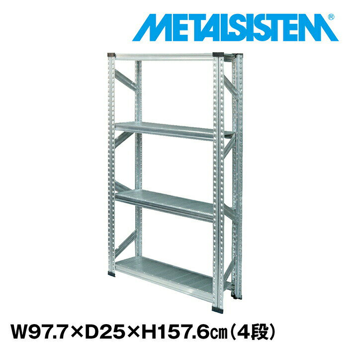 Rakuten - メタルシステム 幅97.7x高さ157.6x奥行25.0(cm) 4段 【METALSISTEM スチールラック 棚 ラック 収納棚 メタルラック 棚 すきま収納 収納ラック スチール棚 ラック スチール オフィス家具 すきま収納】