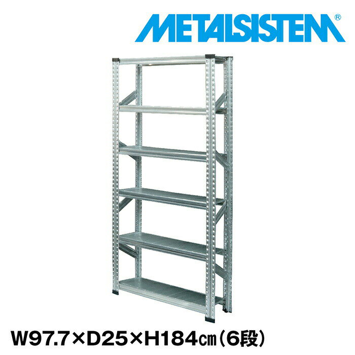 Rakuten - メタルシステム 幅97.7x高さ184.0x奥行25.0(cm) 6段 【METALSISTEM スチールラック 棚 ラック 収納棚 メタルラック 棚 すきま収納 収納ラック スチール棚 ラック スチール オフィス家具 すきま収納】