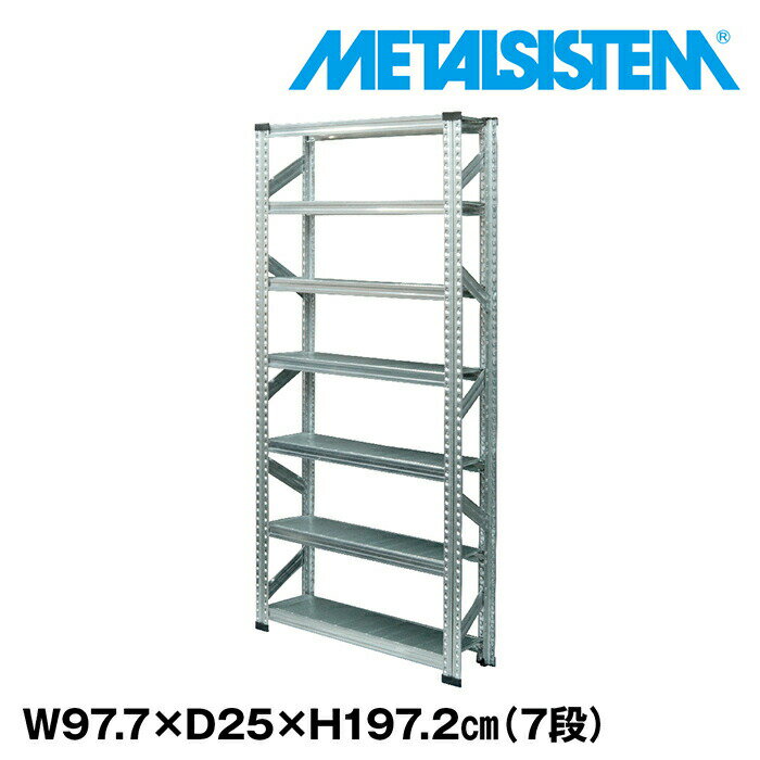 Rakuten - メタルシステム 幅97.7x高さ197.2x奥行25.0(cm) 7段 【METALSISTEM スチールラック 棚 ラック 収納棚 メタルラック 棚 すきま収納 収納ラック スチール棚 ラック スチール オフィス家具 すきま収納】