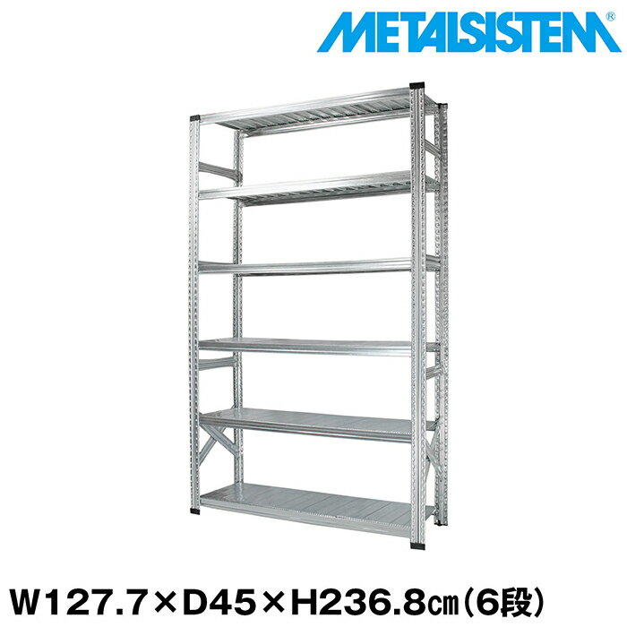 乐天商城 - メタルシステム 幅127.7x高さ236.8x奥行45.0(cm) 6段 【METALSISTEM スチールラック 棚 ラック 収納棚 メタルラック おしゃれ 組立簡単 スチール棚 業務用 陳列棚 オフィス家具 メタルシェルフ 店舗什器】