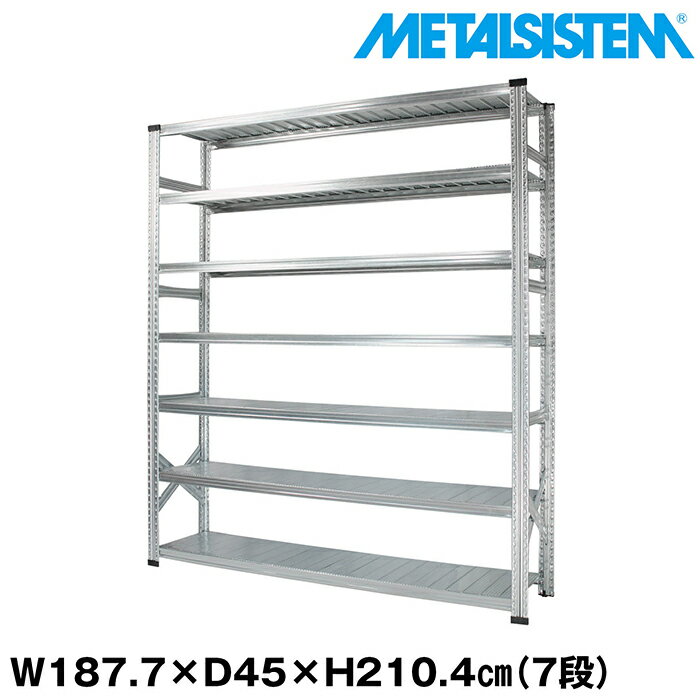 Rakuten - メタルシステム 幅187.7x高さ210.4x奥行45.0(cm) 7段 【METALSISTEM スチールラック 棚 ラック 収納棚 メタルラック おしゃれ 組立簡単 スチール棚 業務用 陳列棚 オフィス家具 メタルシェルフ 店舗什器】