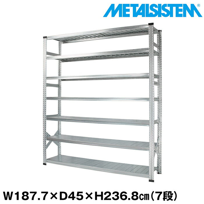 Rakuten - メタルシステム 幅187.7x高さ236.8x奥行45.0(cm) 7段 【METALSISTEM スチールラック 棚 ラック 収納棚 メタルラック おしゃれ 組立簡単 スチール棚 業務用 陳列棚 オフィス家具 メタルシェルフ 店舗什器】