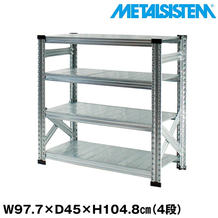 乐天商城 - メタルシステム 幅97.7x高さ104.8x奥行45.0(cm) 4段 【METALSISTEM スチールラック 棚 ラック 収納棚 メタルラック おしゃれ 組立簡単 スチール棚 業務用 陳列棚 オフィス家具 メタルシェルフ 店舗什器】