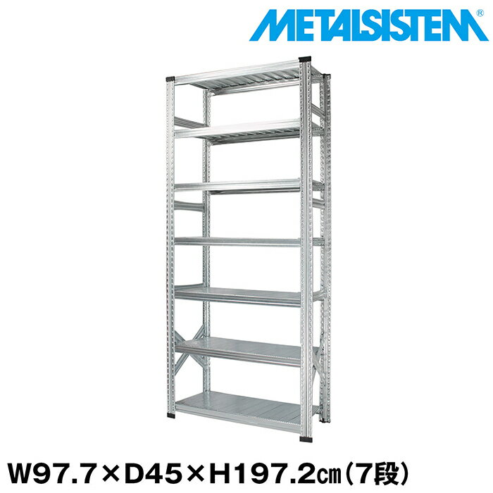 Rakuten - メタルシステム 幅97.7x高さ197.2x奥行45.0(cm) 7段 【METALSISTEM スチールラック 棚 ラック 収納棚 メタルラック おしゃれ 組立簡単 スチール棚 業務用 陳列棚 オフィス家具 メタルシェルフ 店舗什器】