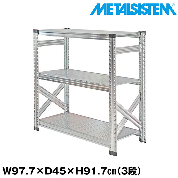 乐天商城 - メタルシステム 幅97.7x高さ91.7x奥行45.0(cm) 3段 【METALSISTEM スチールラック 棚 ラック 収納棚 メタルラック おしゃれ 組立簡単 スチール棚 業務用 陳列棚 オフィス家具 メタルシェルフ 店舗什器】