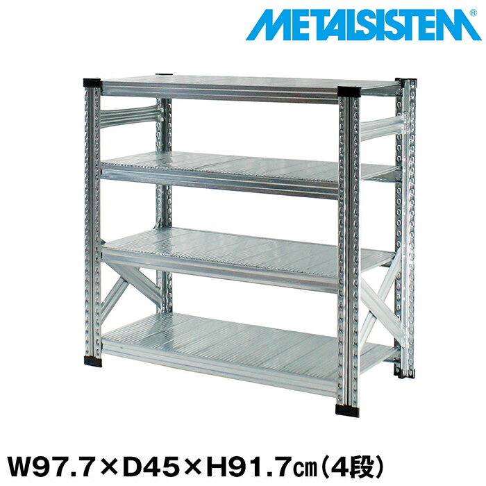Rakuten - メタルシステム 幅97.7x高さ91.7x奥行45.0(cm) 4段 【METALSISTEM スチールラック 棚 ラック 収納棚 メタルラック おしゃれ 組立簡単 スチール棚 業務用 陳列棚 オフィス家具 メタルシェルフ 店舗什器】