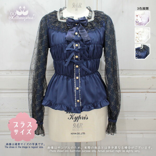 メタモルフォーゼ【プラスサイズ】Fantasy Starry Sky～幻想的な星空～ブラウス【ロリータファッション ロリィタ Plus Size】のサムネイル
