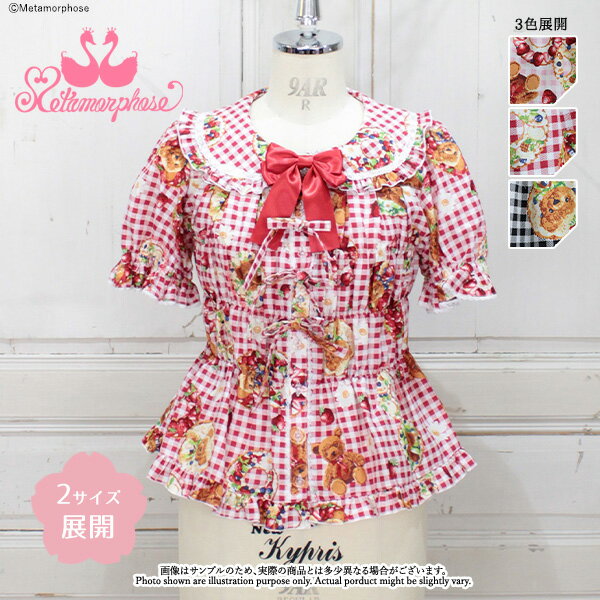 メタモルフォーゼ　Gingham fruits tart半袖ブラウス【2サイズ展開】【ロリータファッ
