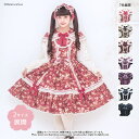 【通常丈JSK12033002】Metamorphose ブランド 公式 Lolita 甘ロリ クラロリ ドレス ワンピース 可愛い 大きいサイズ cape 花柄 無地 えんじ 緑 茶 黒 紫 青木美沙子さん着用 バレンタイン