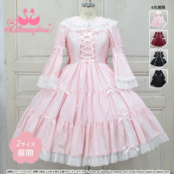メタモルフォーゼ 無地ラッセルレースつき姫袖ワンピース 【2サイズ展開】【ロリータファッションロリィタPlusSize】