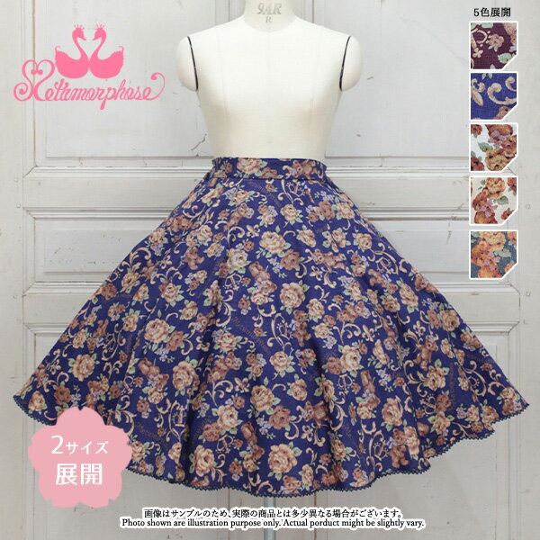 メタモルフォーゼ ゴブラン風くまちゃん<フレア>スカート【2サイズ展開】【ロリータファッション ロリィタ プラスサイズ Plus Size】