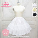 【公式】メタモルフォーゼ metamorphose オーガンジー フリル パニエ 【2サイズ展開】【ロリータ ロリィタ】 アンダーウェア 白 ベージュ 黒 ボリ...