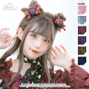 メタモルフォーゼ キャンディリボンクリップ(2個SET)【ロリータファッション ロリィタ】