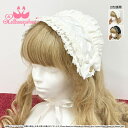 メタモルフォーゼ レースアップフリルヘッドドレス(無地) 【2サイズ展開】【ロリータファッションロリィタPlusSize】