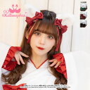 Metamorphose ブランド 公式 Lolita 甘ロリ 和ロリ 狼の耳 髪飾り オオカミ ヘアアクセ サテンリボン 可愛い おしゃれ ふわもふ フェイクファー 冬コーデ 深澤翠さん着用 暁の夢幻灯火